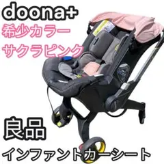 2025年最新】doona+ベビーカーの人気アイテム - メルカリ