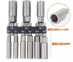 ロングソケットビット　 ソケット 　アダプター　 六角軸　 インパクト　9本組