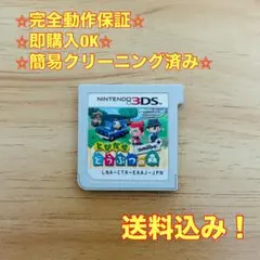 とびだせ どうぶつの森 amiibo+ 3DS