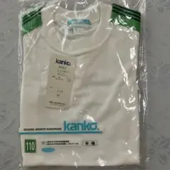 新品　カンコー半袖シャツ　110サイズ　送料込み