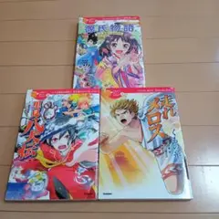 10歳までに読みたい日本名作　3冊セット