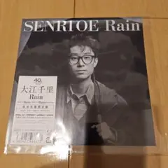 大江千里 Rain 7\" 大江千里 Rain レイン 完全生産限定盤 クリア・ブルー