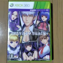 インスタントブレイン