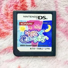 DS とんがり帽子と魔法の365日 ソフトのみ