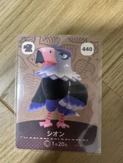 シオン　あつ森・あつまれどうぶつの森・アミーボ・amiiboカード