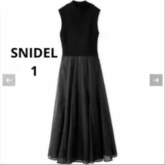 SNIDEL スナイデル　Sustainableニットドッキングワンピース　1