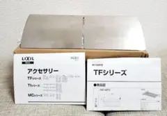 リクシル　LIXIL トイレットペーパーホルダー　2連