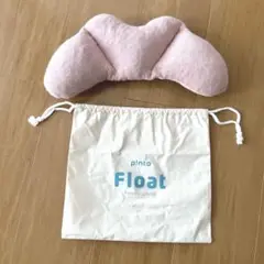p!nt Float ピントフロート 枕 まくら ピロー pint float