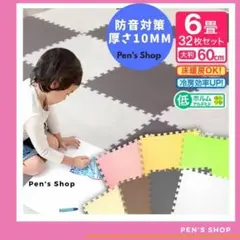 新品♥ジョイントマット 大判 32枚★6畳 プレイ フロアマット 防音 ベビー