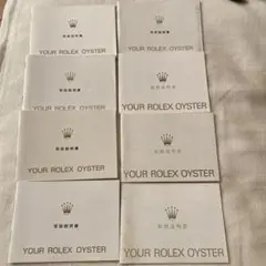 ロレックス Rolex 取扱説明書　8枚セット