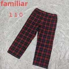 familiar チェック パンツ 110cm