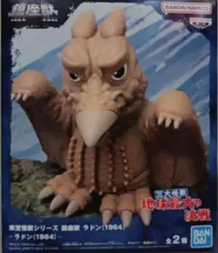 東宝怪獣シリーズ 鎮座獣　ラドン　(1964) フィギュア　A 通常バージョン