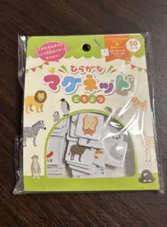 セリア　ひらがなマグネット　どうぶつ