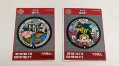 マンホールカード　岡山県　勝央町　A001　B001　2枚セット