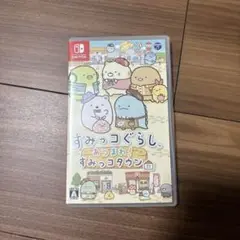 すみっコぐらし あつまれ! すみっコタウン