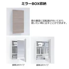 Housetec ミラーBOX収納　　ミニマルキッチン　パオロッサホワイト
