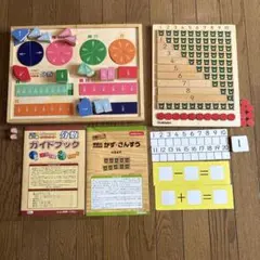 学研　分数　かず・さんすう　知育玩具