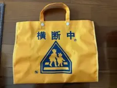 横断バッグ