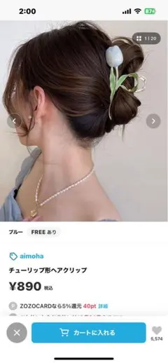 aimoha チューリップ型ヘアクリップ FREE