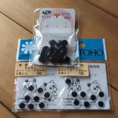 目玉