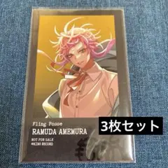 ヒプノシスマイク FlingPosse 飴村乱数 夢野幻太郎 有栖川帝統
