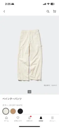 ユニクロ ペインターパンツ