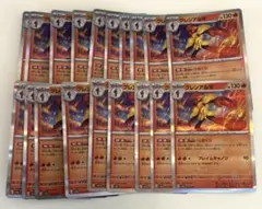 【まとめ売り】ポケモンカード グレンアルマ 20枚