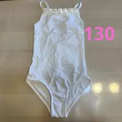 チャコット　ホワイトレオタード 130
