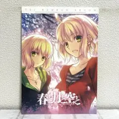 2025年最新】武内崇 同人誌の人気アイテム - メルカリ