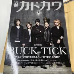 2025年最新】別冊カドカワ buck-tickの人気アイテム - メルカリ