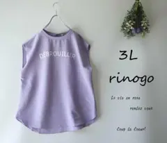 新品値引き　夏３Ｌパープル*さらさら薄地♪ロゴTシャツカットソー　大きいサイズ