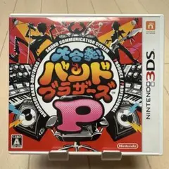 大合奏！バンドブラザーズP 3DS