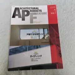 APF 2008年　vol.1
