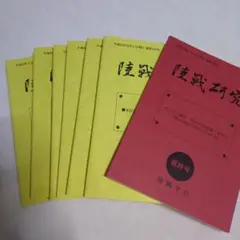 陸戦学会　参考書 Amazon | 現代戦争史概説 陸戦学会 上巻・下巻 陸戦学会 陸上