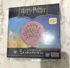 ハリーポッター　一番くじ Harry Potter　E賞 メラミンプレート