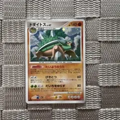 ポケモンカード【ドダイトス】　2008年