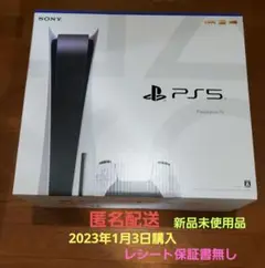 PS5 本体 CFI-1200A01 匿名配送