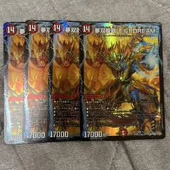 夢双龍覇モルトDREAM 4枚セット