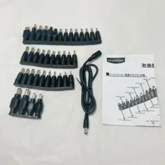 ✨DCジャック 変換 38種セット 最大電圧36V/5A ノートPC充電用