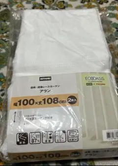 遮熱・遮光UVカットカーテン アラン　100×108cm 1枚　フック付き