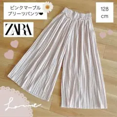 【新品未使用】ZARA KIDS プリーツパンツ ピンク キッズ 128cm
