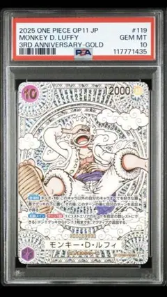 PSA9 ニカルフィ 3周年 金 ワンピースカード】ニカルフィ(金)の買取・相場価格と値段推移
