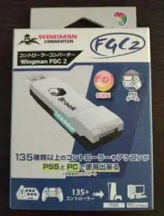 Brook Wingman FGC2