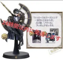 オフラインパック　第五人格　ノワール 占い師 新品 未開封品
