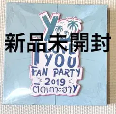 Y I love you Fan Party 2019 DVD■GMMTV