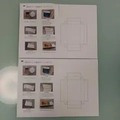 東京ガス昭和のマッチ箱風ボックスペーパークラフト2枚セット