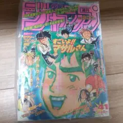 2025年最新】週刊少年ジャンプ1996年41号の人気アイテム - メルカリ