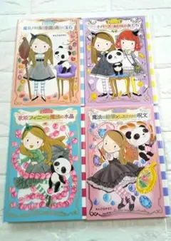 ムーンヒルズ　魔法宝石店 4冊セット あんびるやすこ　1巻　2巻　3巻　4巻
