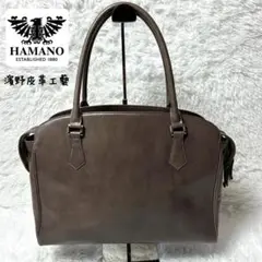 【美品】HAMANO 濱野皮革工藝 レザートートバッグ 肩掛け ブラウン