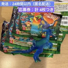 【新品未使用】 恐竜アタック&co. ヴェロキラプトル 応募券4枚おまけつき